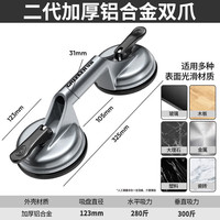 绿林 034342 铝合金三爪玻璃吸盘 吊顶安装搬运瓷砖地板吸提器 双爪