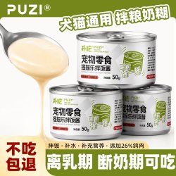扑吃 鸽肉羊奶宠物拌饭酱猫咪狗狗拌粮补水零食罐50g小罐