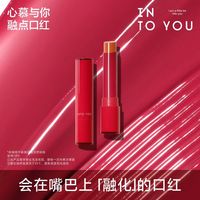 INTO YOU 融点口红镜光固体唇蜜唇釉镜面水光滋润显白不拔干 B03