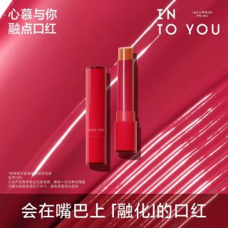 INTO YOU 融点口红镜光固体唇蜜唇釉镜面水光滋润显白不拔干 B03