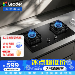 Leader 懒人系列家用燃气灶T3-U9 5.2kw大火力64%高热效 烟灶联动 上门安装台嵌两用 天然气12T