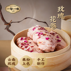 一旬一味 便捷速食早餐  玫瑰花卷2袋 任选多款