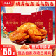 庆盛昌 五香扒鸡真空特产椒麻鸡开袋即食中秋节送礼 吴桥烧鸡500g*2只