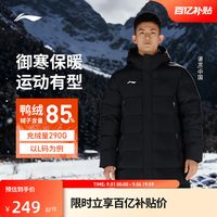 李宁 羽毛球服 男女同款鸭绒长款羽绒服AYMV137