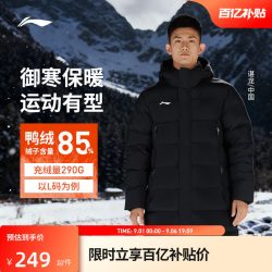 李宁 羽毛球服 男女同款鸭绒长款羽绒服AYMV137