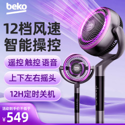 beko 风扇BDFY-S1