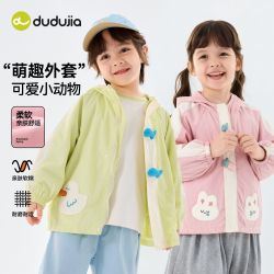 嘟嘟家 男童秋季新款外套宝宝秋装上衣宽松女童连帽衣服儿童童装潮