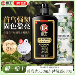 霸王 何首乌洗发水  强韧秀发控油蓬松防断发护发保湿 首乌强韧洗发水750ml+沐浴露680ml