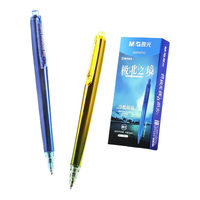 晨光 极北之境高密度中性笔 0.5mm 速干 永夜浪漫 1支