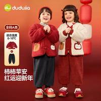 嘟嘟家儿童拜年服套装冬季男童外套裤子新款女童冬装宝宝新年衣服