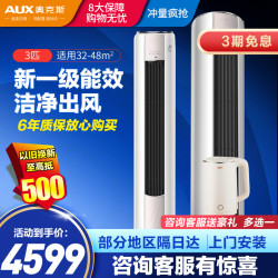 奥克斯 空调KFR-72LW/BpR3AQE1(B1)