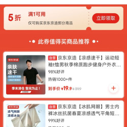 京东京造 1件5折优惠券