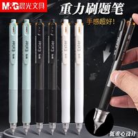 晨光 重力黑科技按动中性笔 0.5mm黑色ST笔头 2支笔+6支笔芯
