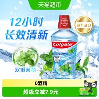 淘金币可用、88VIP：高露洁 酷爽漱口水500ml