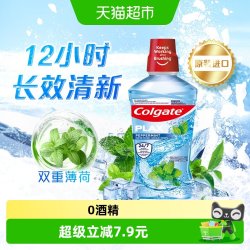 高露洁 酷爽漱口水500ml