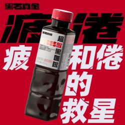 黑石 真金黑咖啡即饮 超醒黑咖啡 人参原味470ml*3瓶