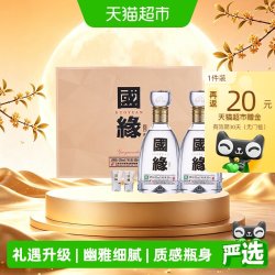 今世缘 国缘四开42度500ml*2瓶礼盒装浓香型白酒 中秋送礼 江苏版