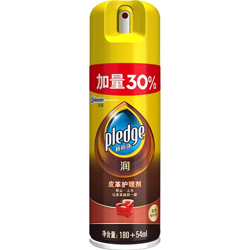 pledge 碧丽珠 皮革清洁剂