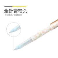晨光 ARP50817 宝琳娜魔法郁金香 0.5mm 4支装 中性笔