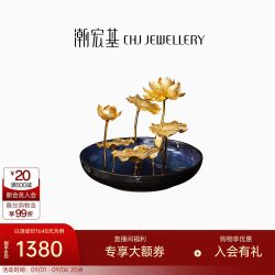 潮宏基 蓝莲盆栽金箔摆件莲花莲叶高级感商务送礼纪念送礼礼品LX6