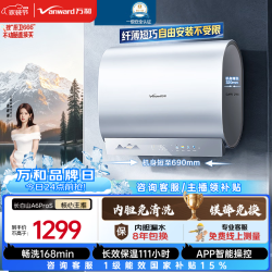 万和 电热水器60升超薄双胆扁桶3300W变频双管速热一级能效