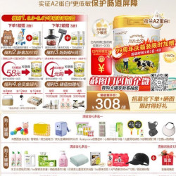 能立多 低敏小分子 婴儿奶粉  能立多A2蛋白奶源3段800g