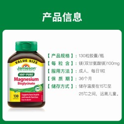 Jamieson 双甘氨酸镁片睡眠成人情绪100mg镁补充剂
