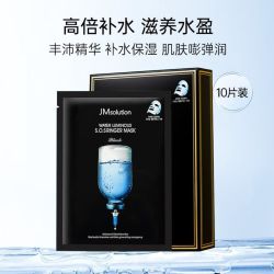 肌司研 水光补水面膜 10片/盒