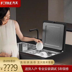 方太（FOTILE）嵌入式水槽洗碗机Y2家用多功能集成水槽一体全自动三合一洗果蔬去农残洗海鲜高温杀菌 水槽式