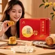 中秋送好礼：广州酒家 团团圆圆月饼礼盒532.5g(6饼3味)