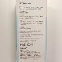 贝亲儿童植萃保湿喷雾100ml