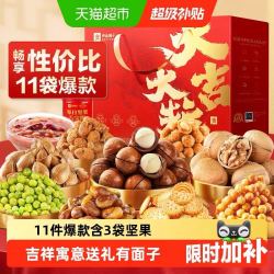 良品铺子 每日坚果大吉大粒礼零食礼盒1590g*1盒