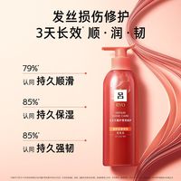 百亿补贴：吕 含光耀护营亮修护洗发水400ml珊瑚吕修护受损保湿柔顺