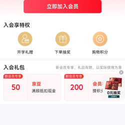京东 乔丹旗舰店入会领100京豆