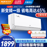 奥克斯 空调 KFR-35GWBpR3AES1(B1)