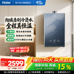 海尔 恒星系列 JSQ31-16KN7SFRAGU1 燃气热水器 16L