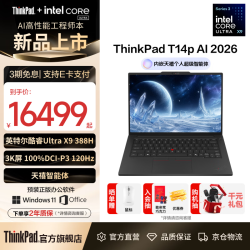 ThinkPad 联想ThinkPadT14p工程师笔记本电脑 Ultra X9-388H/32G/1TB/3K