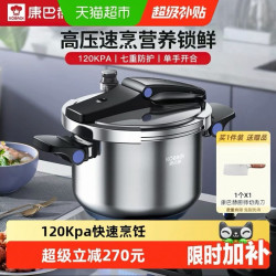 康巴赫 高档复合钢高压锅 120Kpa 22cm 三层钢加压款 5.5L 赠厨刀1把