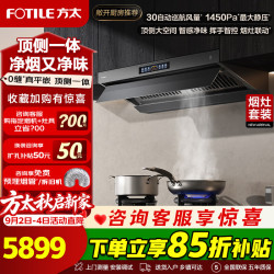 方太 油烟机V10-G+TF37B烟灶套装顶侧一体 V系列抽油烟机家用平嵌大空
