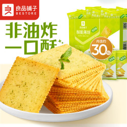 良品铺子 酥脆薄饼 海苔咸味 300g