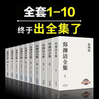 郑渊洁 童话全集1-10册 经典童话故事大王系列书
