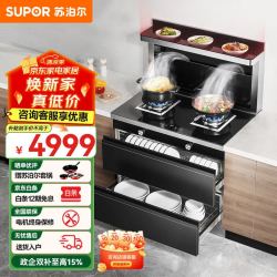 苏泊尔（SUPOR）集成灶智能菜谱菜单烟灶联动烟灶大容量储物保洁一体 烟灶蒸烤炖炸一体机