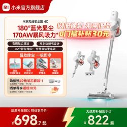 米家 大吸力 无线吸尘器  3个