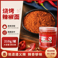 黔婆婆 干碟辣椒粉蘸水 210g*1罐