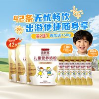 荷兰乳牛 恩舒高成长营养奶粉