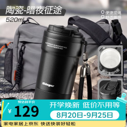 世大家 保温杯男士水杯大容量户外运动陶瓷覆层内胆便携车载双饮咖啡杯子 暗夜征途 520ML