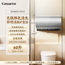 卡萨帝 CEC8005HD-CN7PROU1 储水式电热水器 80L 3300W