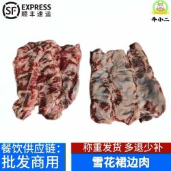 安格斯牛横膈膜牛肉护心肉雪花裙边肉整条原切烧烤肉食材