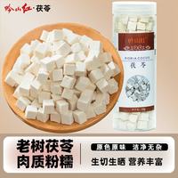 吟山红 茯苓 200g*1罐