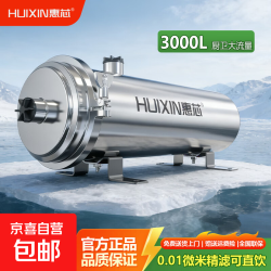 惠芯净水器家用全屋大流量自来水龙头前置过滤器不锈钢超滤净水机商用农村自建房别墅地下水井水管